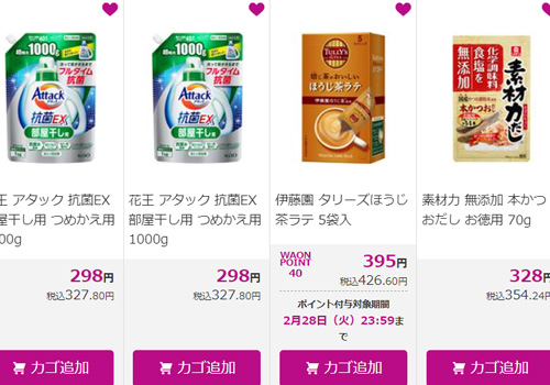 イオンネットスーパーのお気に入り一覧